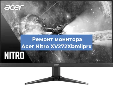 Замена конденсаторов на мониторе Acer Nitro XV272Xbmiiprx в Красноярске